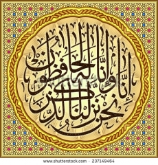 DİNİ GÖRSELLER gergi tavan modelleri