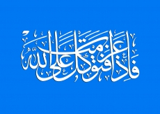 DİNİ GÖRSELLER gergi tavan modelleri