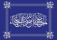 DİNİ GÖRSELLER gergi tavan modelleri