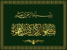 DİNİ GÖRSELLER gergi tavan modelleri